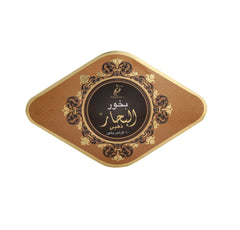 BUKHOOR AL BAHAAR GOLD 55 G